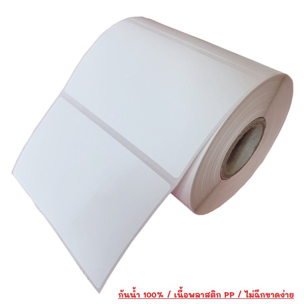 กระดาษสติ๊กเกอร์ความร้อน EASYPRINT DT PP 80X50 มม. จำนวน 500 แผ่น พื้นขาว พิมพ์ดำ